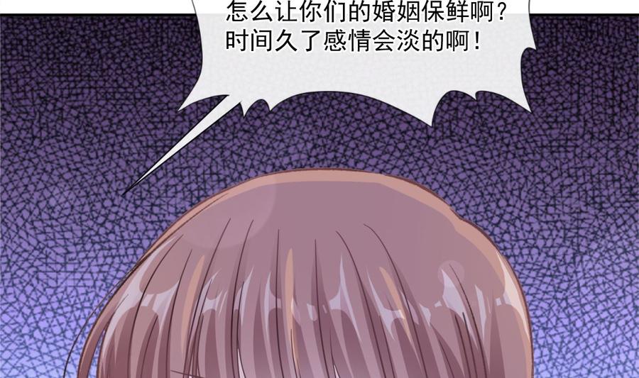 霸道总裁轻点爱韩漫全集-第145话 霸道护妻无删减无遮挡章节图片 