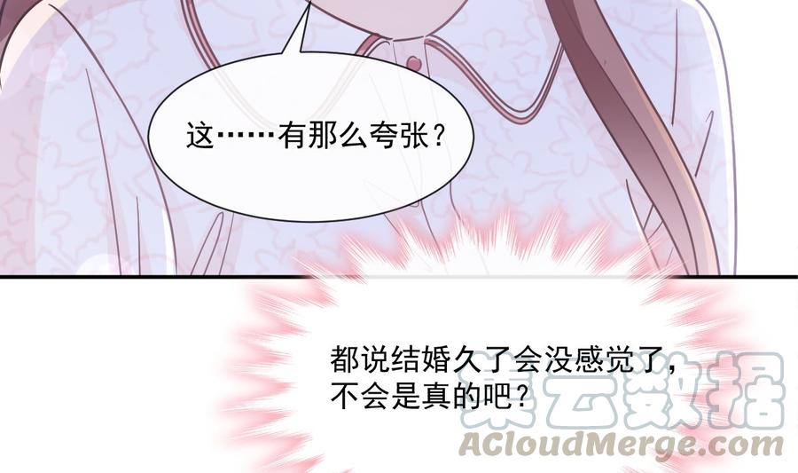 霸道总裁轻点爱韩漫全集-第145话 霸道护妻无删减无遮挡章节图片 