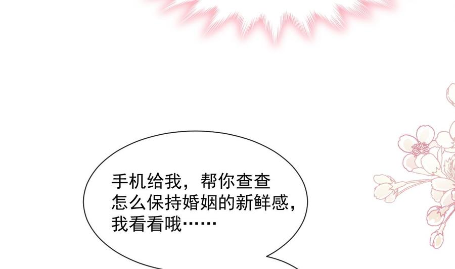 霸道总裁轻点爱韩漫全集-第145话 霸道护妻无删减无遮挡章节图片 