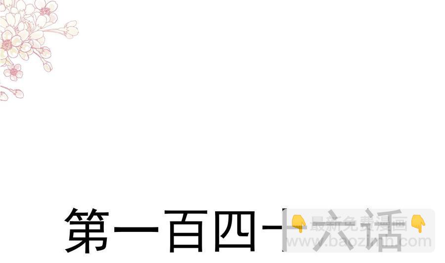 霸道总裁轻点爱韩漫全集-第146话 瑟瑟救夫无删减无遮挡章节图片 
