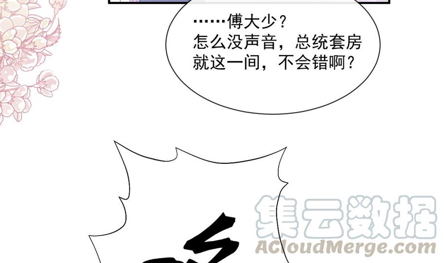 霸道总裁轻点爱韩漫全集-第146话 瑟瑟救夫无删减无遮挡章节图片 