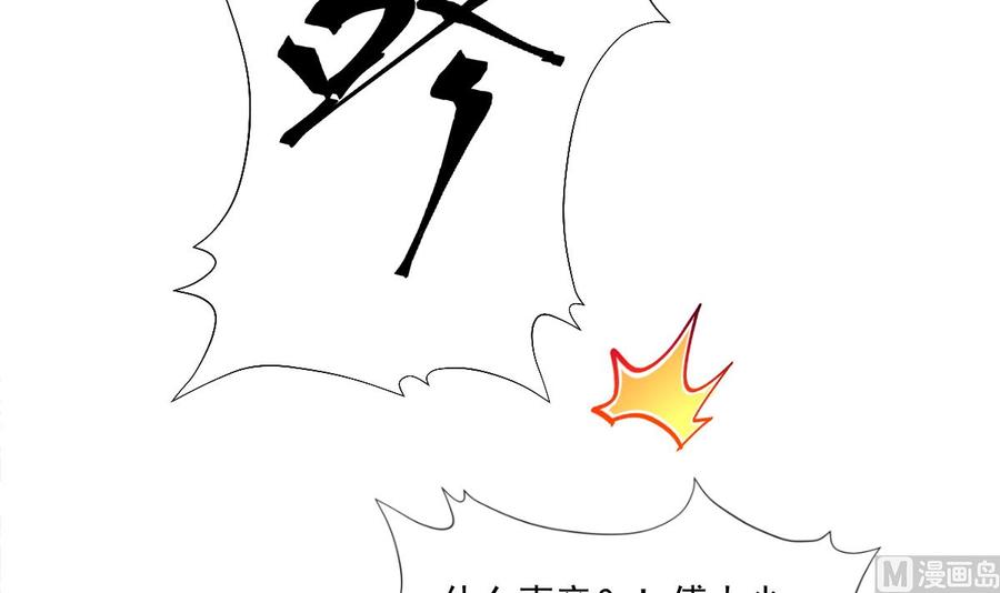 霸道总裁轻点爱韩漫全集-第146话 瑟瑟救夫无删减无遮挡章节图片 