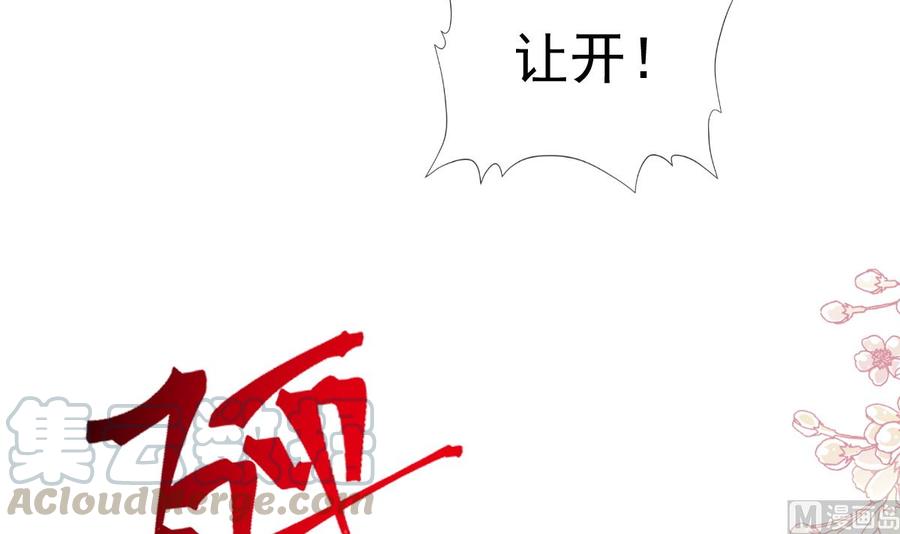 霸道总裁轻点爱韩漫全集-第146话 瑟瑟救夫无删减无遮挡章节图片 