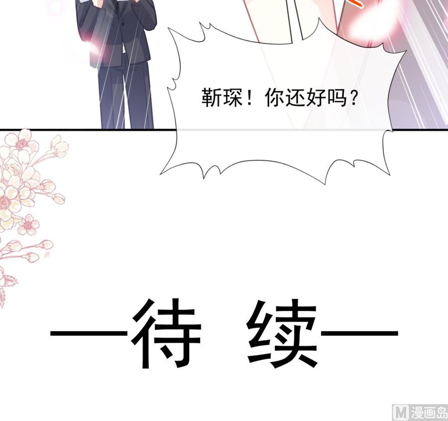 霸道总裁轻点爱韩漫全集-第146话 瑟瑟救夫无删减无遮挡章节图片 