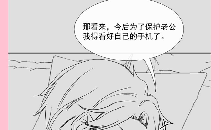 霸道总裁轻点爱韩漫全集-第146话 瑟瑟救夫无删减无遮挡章节图片 