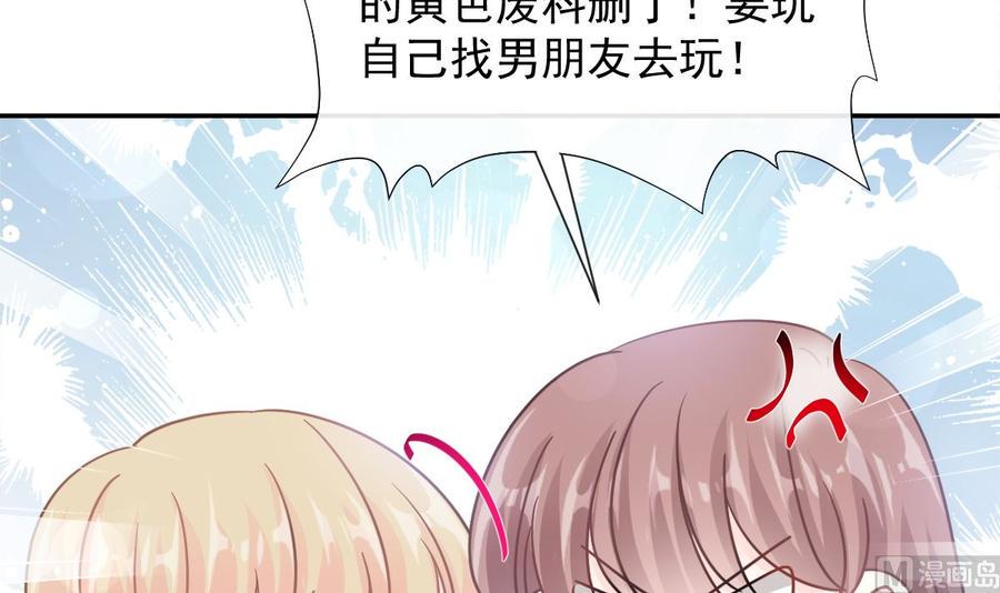 霸道总裁轻点爱韩漫全集-第146话 瑟瑟救夫无删减无遮挡章节图片 