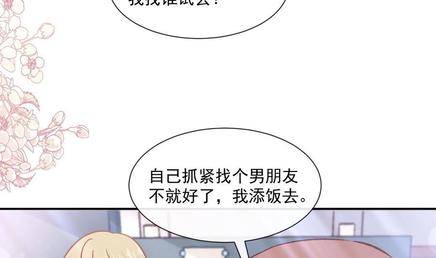 霸道总裁轻点爱韩漫全集-第146话 瑟瑟救夫无删减无遮挡章节图片 