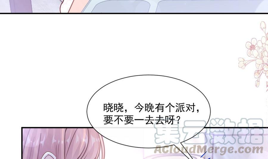 霸道总裁轻点爱韩漫全集-第146话 瑟瑟救夫无删减无遮挡章节图片 