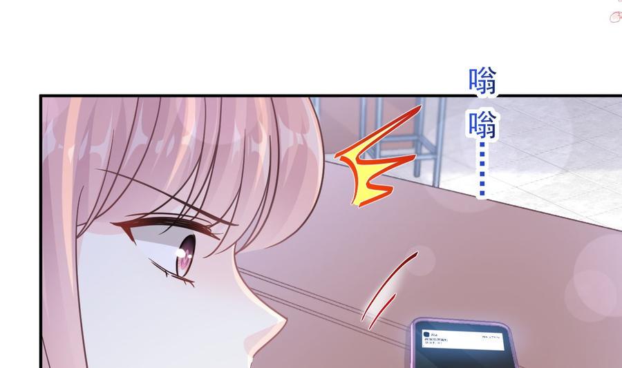 霸道总裁轻点爱韩漫全集-第146话 瑟瑟救夫无删减无遮挡章节图片 