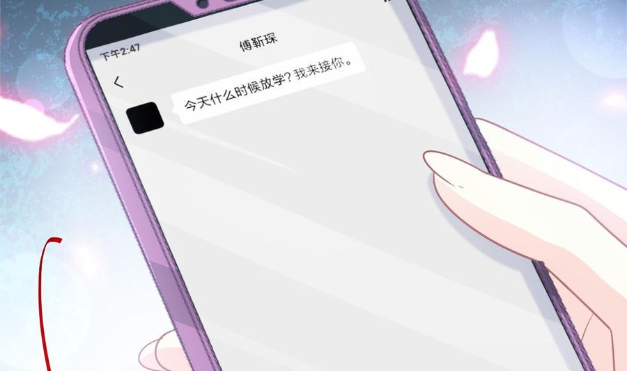 霸道总裁轻点爱韩漫全集-第146话 瑟瑟救夫无删减无遮挡章节图片 