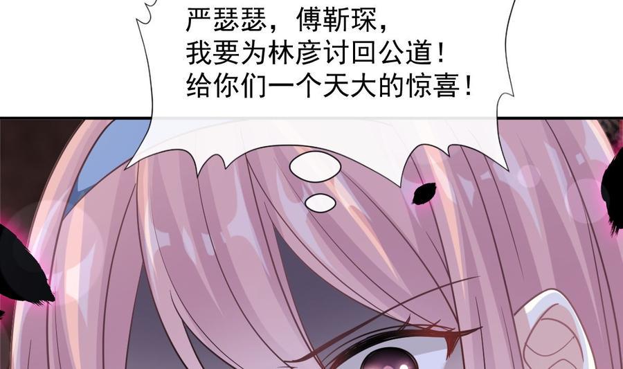 霸道总裁轻点爱韩漫全集-第146话 瑟瑟救夫无删减无遮挡章节图片 