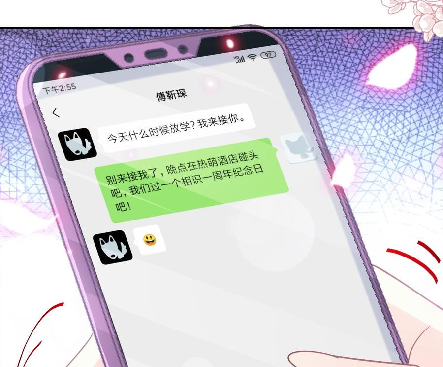 霸道总裁轻点爱韩漫全集-第146话 瑟瑟救夫无删减无遮挡章节图片 