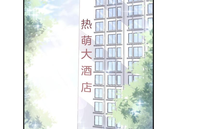 霸道总裁轻点爱韩漫全集-第146话 瑟瑟救夫无删减无遮挡章节图片 