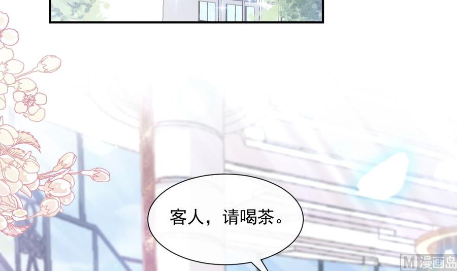 霸道总裁轻点爱韩漫全集-第146话 瑟瑟救夫无删减无遮挡章节图片 