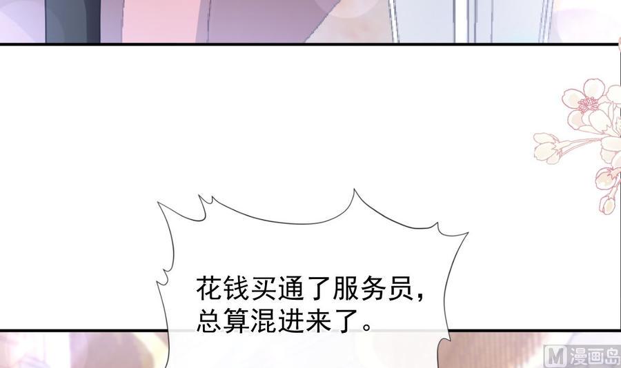 霸道总裁轻点爱韩漫全集-第146话 瑟瑟救夫无删减无遮挡章节图片 