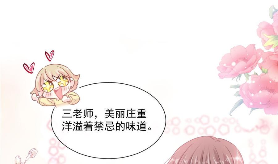 霸道总裁轻点爱韩漫全集-第146话 瑟瑟救夫无删减无遮挡章节图片 