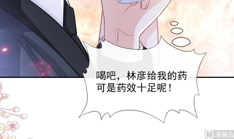 霸道总裁轻点爱韩漫全集-第146话 瑟瑟救夫无删减无遮挡章节图片 