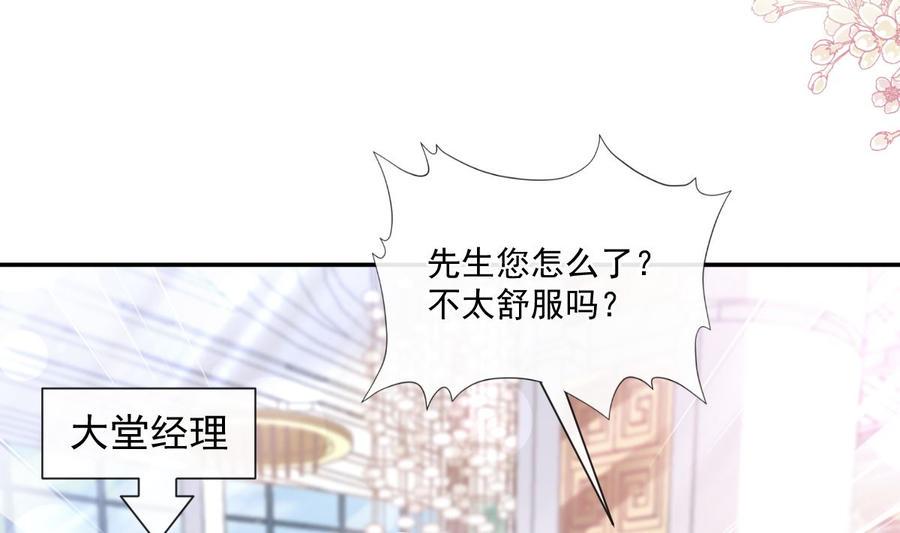 霸道总裁轻点爱韩漫全集-第146话 瑟瑟救夫无删减无遮挡章节图片 