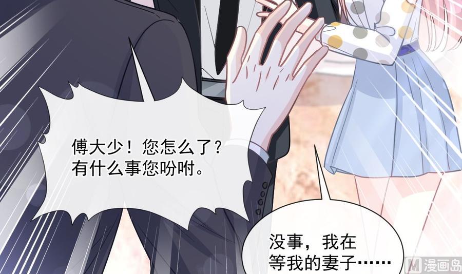霸道总裁轻点爱韩漫全集-第146话 瑟瑟救夫无删减无遮挡章节图片 