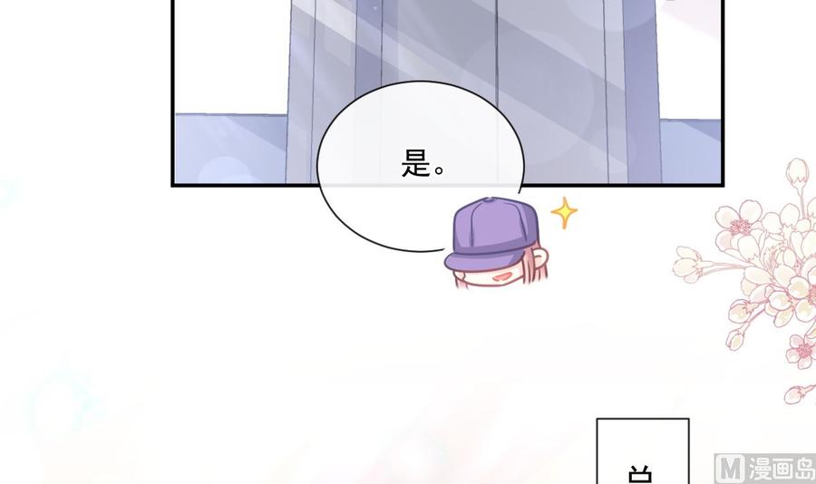 霸道总裁轻点爱韩漫全集-第146话 瑟瑟救夫无删减无遮挡章节图片 