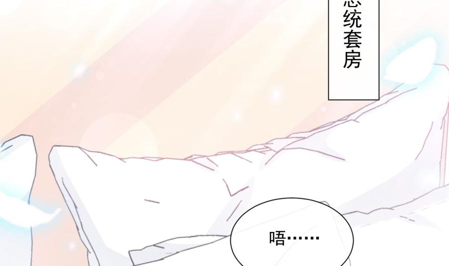霸道总裁轻点爱韩漫全集-第146话 瑟瑟救夫无删减无遮挡章节图片 