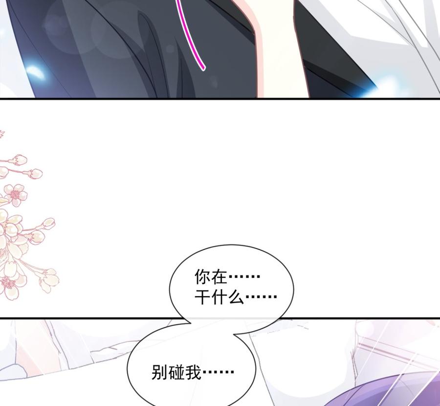 霸道总裁轻点爱韩漫全集-第146话 瑟瑟救夫无删减无遮挡章节图片 