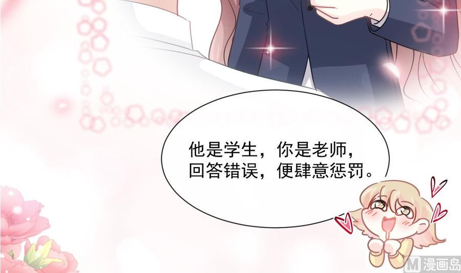 霸道总裁轻点爱韩漫全集-第146话 瑟瑟救夫无删减无遮挡章节图片 