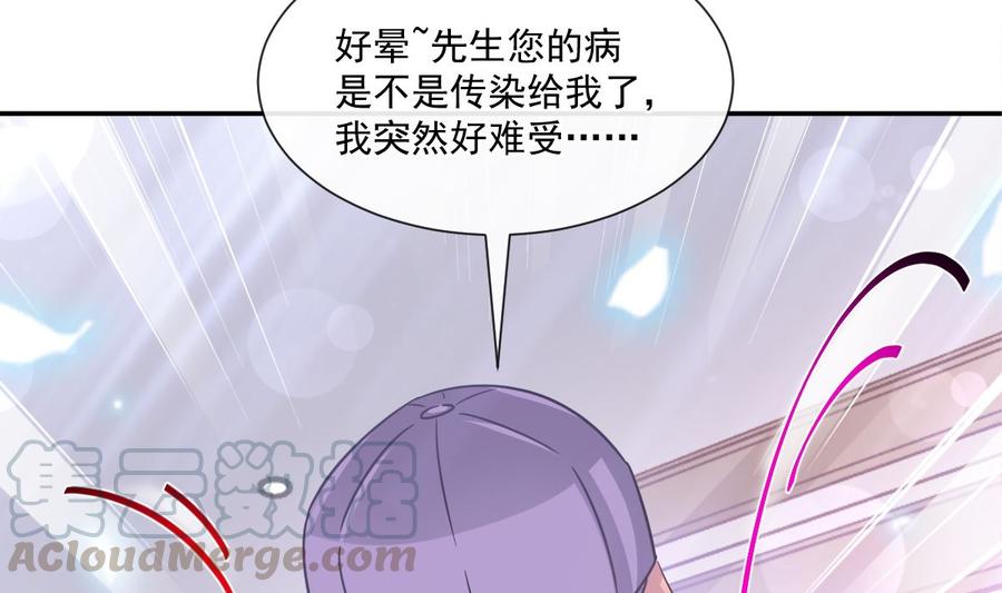 霸道总裁轻点爱韩漫全集-第146话 瑟瑟救夫无删减无遮挡章节图片 