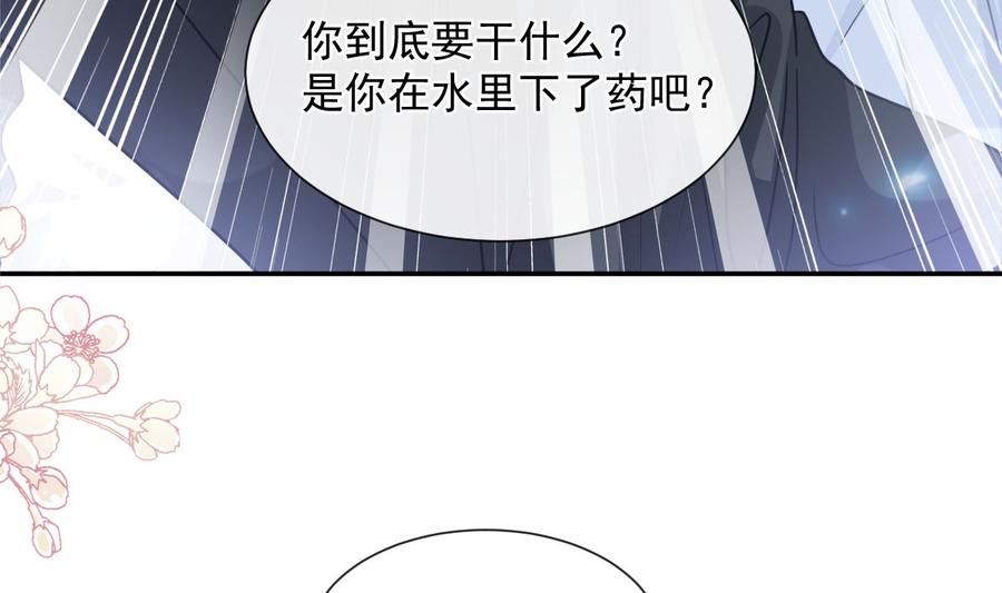 霸道总裁轻点爱韩漫全集-第146话 瑟瑟救夫无删减无遮挡章节图片 