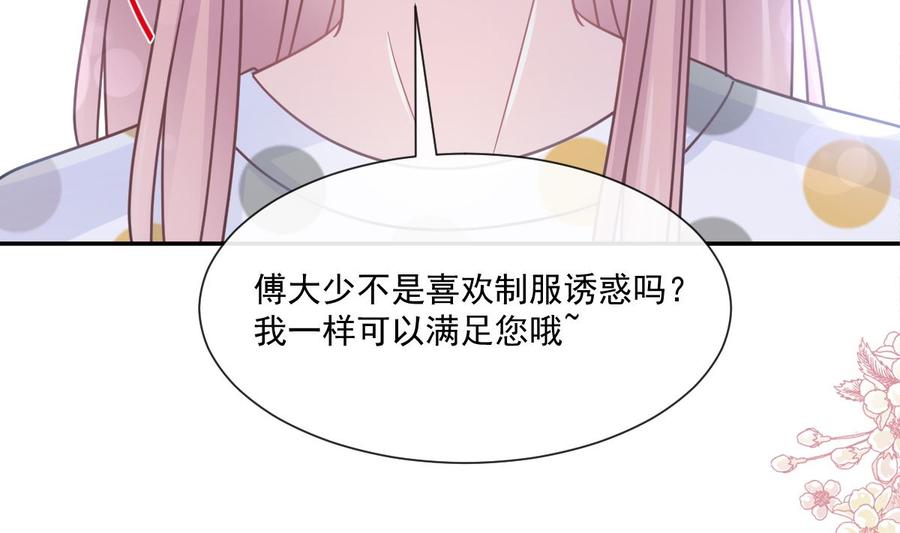 霸道总裁轻点爱韩漫全集-第146话 瑟瑟救夫无删减无遮挡章节图片 