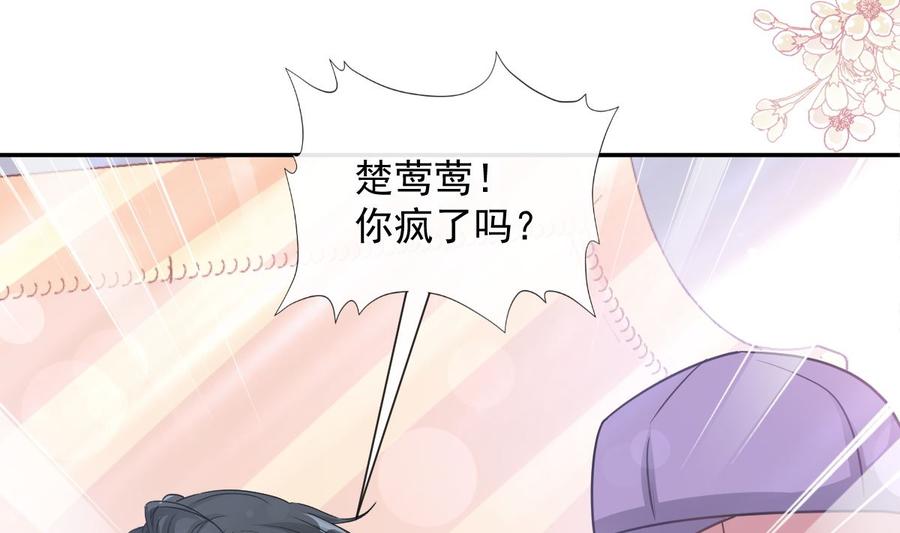 霸道总裁轻点爱韩漫全集-第146话 瑟瑟救夫无删减无遮挡章节图片 