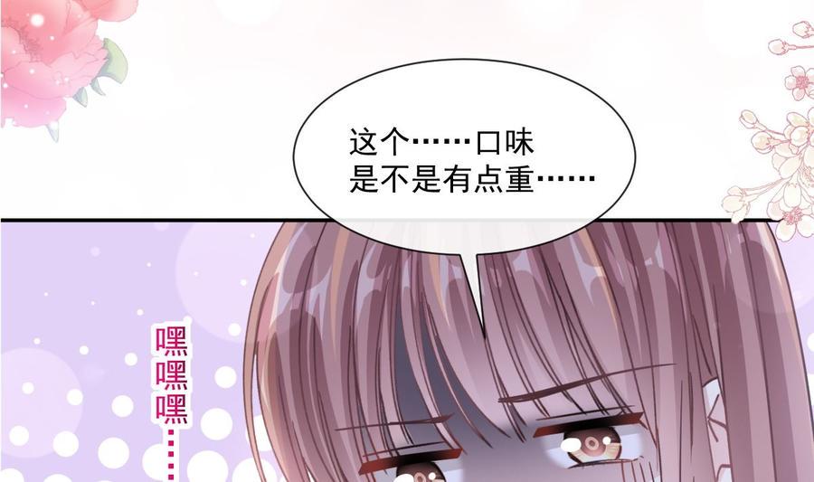 霸道总裁轻点爱韩漫全集-第146话 瑟瑟救夫无删减无遮挡章节图片 