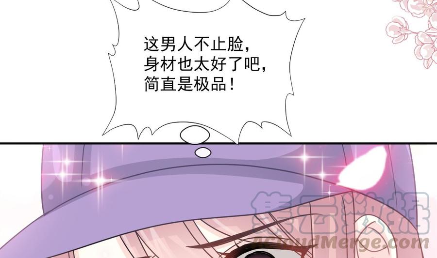 霸道总裁轻点爱韩漫全集-第146话 瑟瑟救夫无删减无遮挡章节图片 