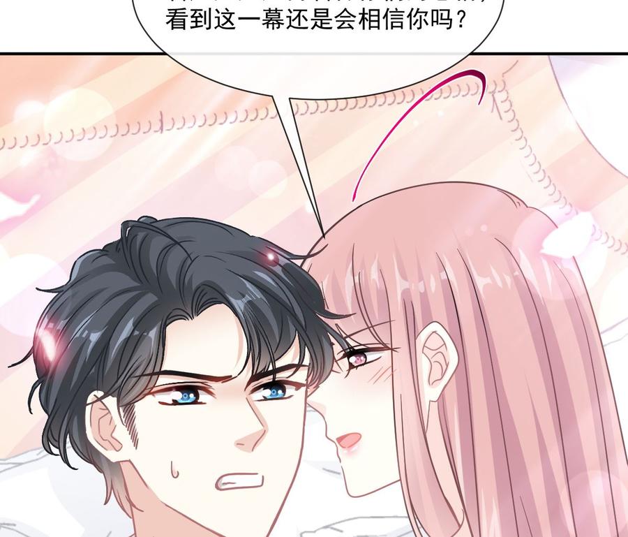 霸道总裁轻点爱韩漫全集-第146话 瑟瑟救夫无删减无遮挡章节图片 