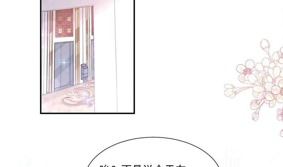 霸道总裁轻点爱韩漫全集-第146话 瑟瑟救夫无删减无遮挡章节图片 