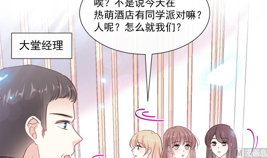 霸道总裁轻点爱韩漫全集-第146话 瑟瑟救夫无删减无遮挡章节图片 