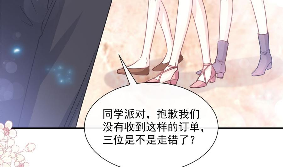 霸道总裁轻点爱韩漫全集-第146话 瑟瑟救夫无删减无遮挡章节图片 
