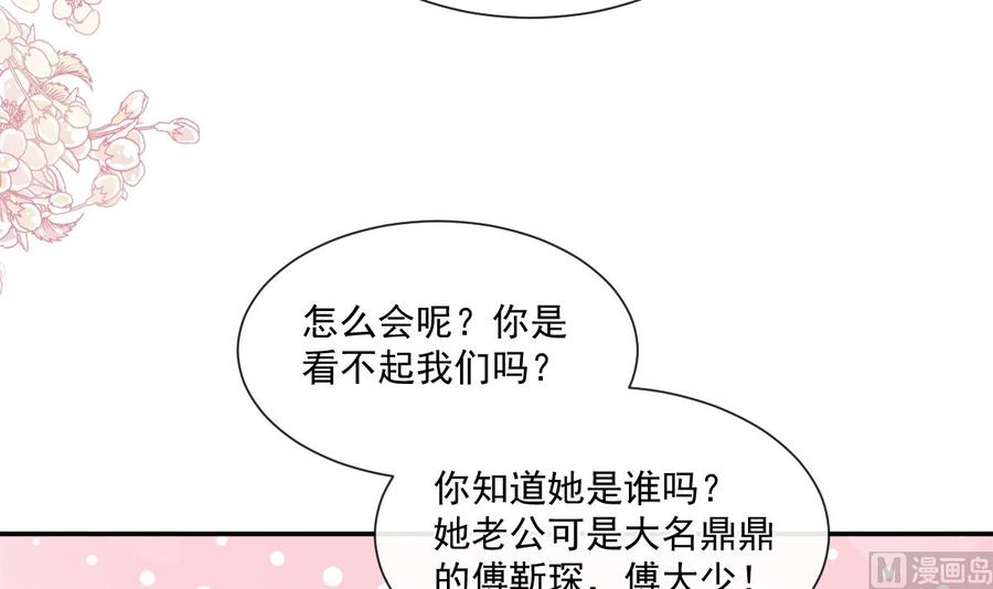 霸道总裁轻点爱韩漫全集-第146话 瑟瑟救夫无删减无遮挡章节图片 