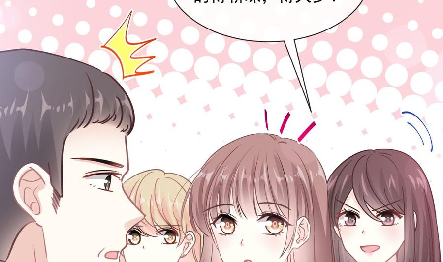 霸道总裁轻点爱韩漫全集-第146话 瑟瑟救夫无删减无遮挡章节图片 