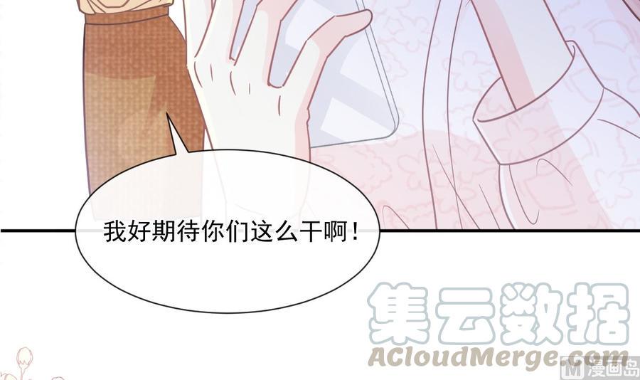 霸道总裁轻点爱韩漫全集-第146话 瑟瑟救夫无删减无遮挡章节图片 
