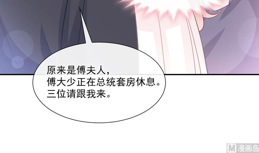 霸道总裁轻点爱韩漫全集-第146话 瑟瑟救夫无删减无遮挡章节图片 