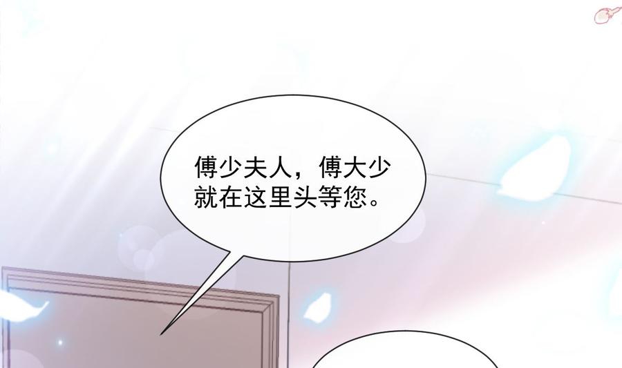 霸道总裁轻点爱韩漫全集-第146话 瑟瑟救夫无删减无遮挡章节图片 