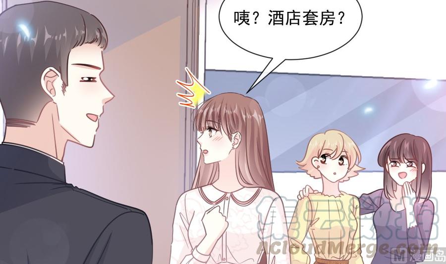霸道总裁轻点爱韩漫全集-第146话 瑟瑟救夫无删减无遮挡章节图片 