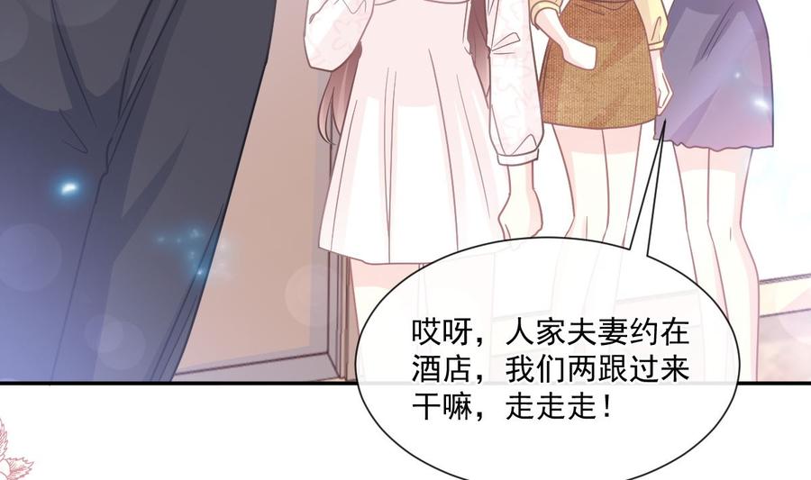 霸道总裁轻点爱韩漫全集-第146话 瑟瑟救夫无删减无遮挡章节图片 