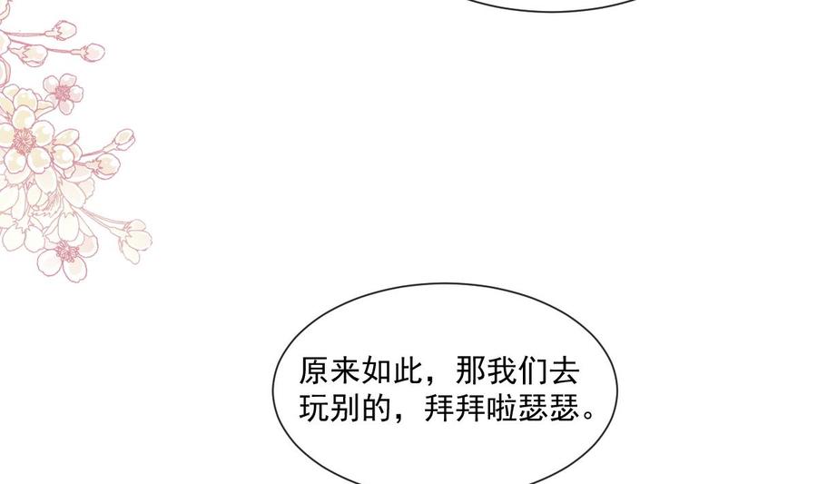 霸道总裁轻点爱韩漫全集-第146话 瑟瑟救夫无删减无遮挡章节图片 