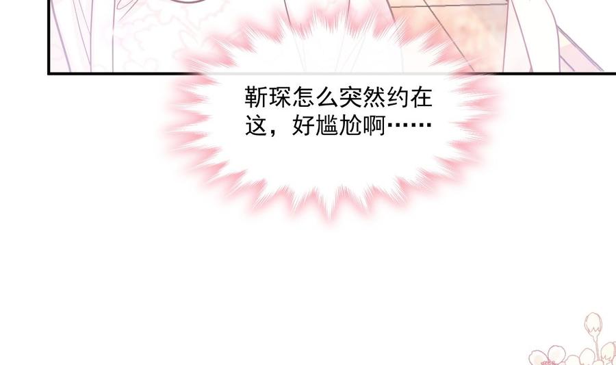 霸道总裁轻点爱韩漫全集-第146话 瑟瑟救夫无删减无遮挡章节图片 
