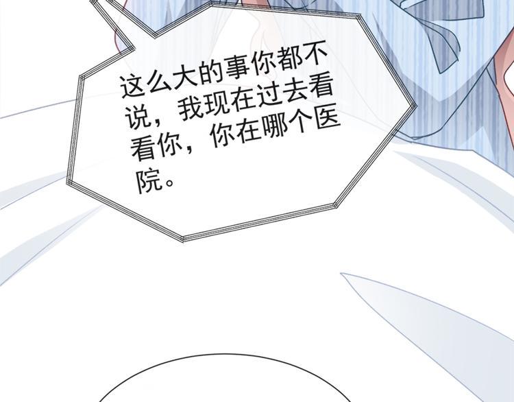 霸道总裁轻点爱韩漫全集-第15话 可以先赊账吗？无删减无遮挡章节图片 