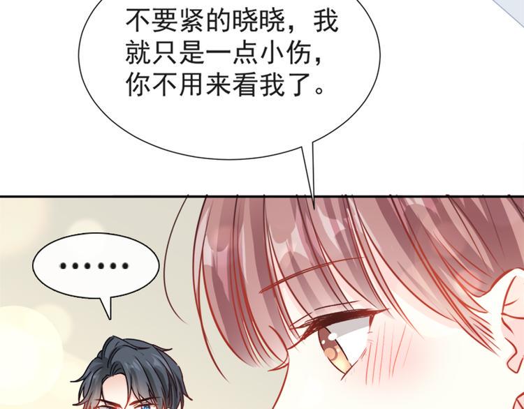 霸道总裁轻点爱韩漫全集-第15话 可以先赊账吗？无删减无遮挡章节图片 