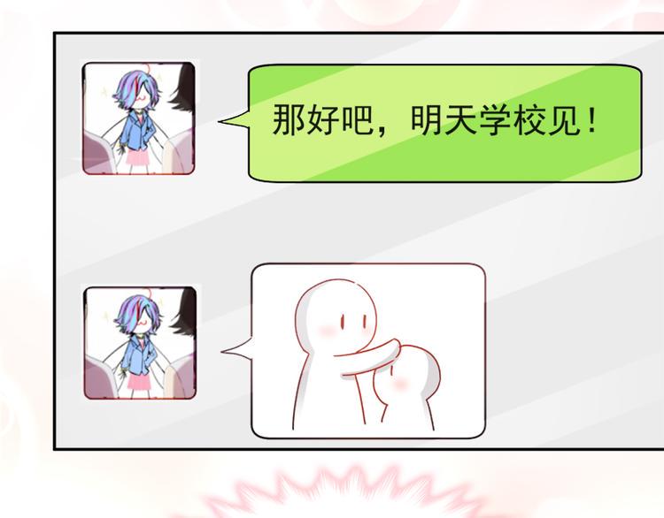 霸道总裁轻点爱韩漫全集-第15话 可以先赊账吗？无删减无遮挡章节图片 