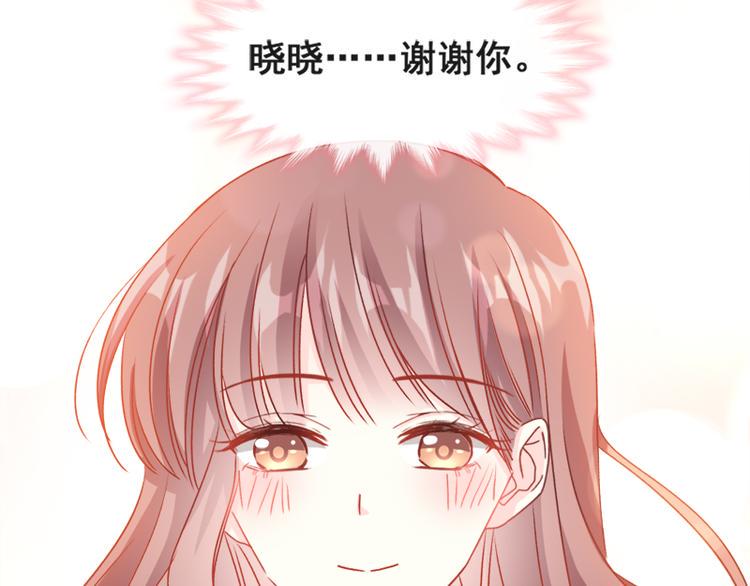 霸道总裁轻点爱韩漫全集-第15话 可以先赊账吗？无删减无遮挡章节图片 